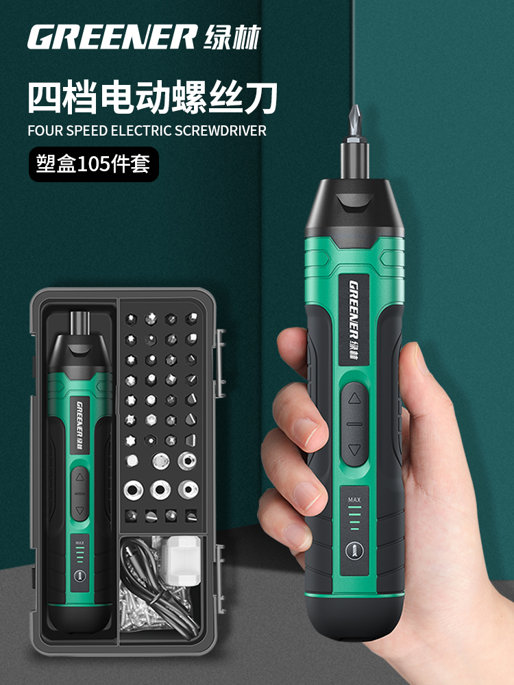 绿林电动螺丝刀小型家用充电式电批起子机锂电电动钻起子工具套装