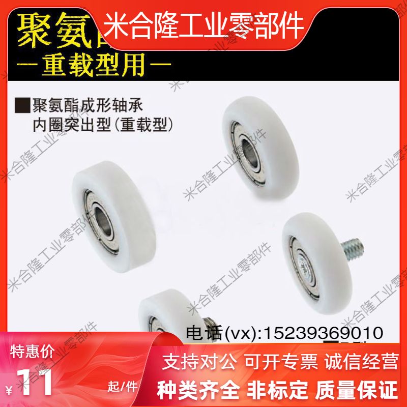 替换米思米工程塑料轴承EBBS19/20 /22 /24 /26 /30 /35