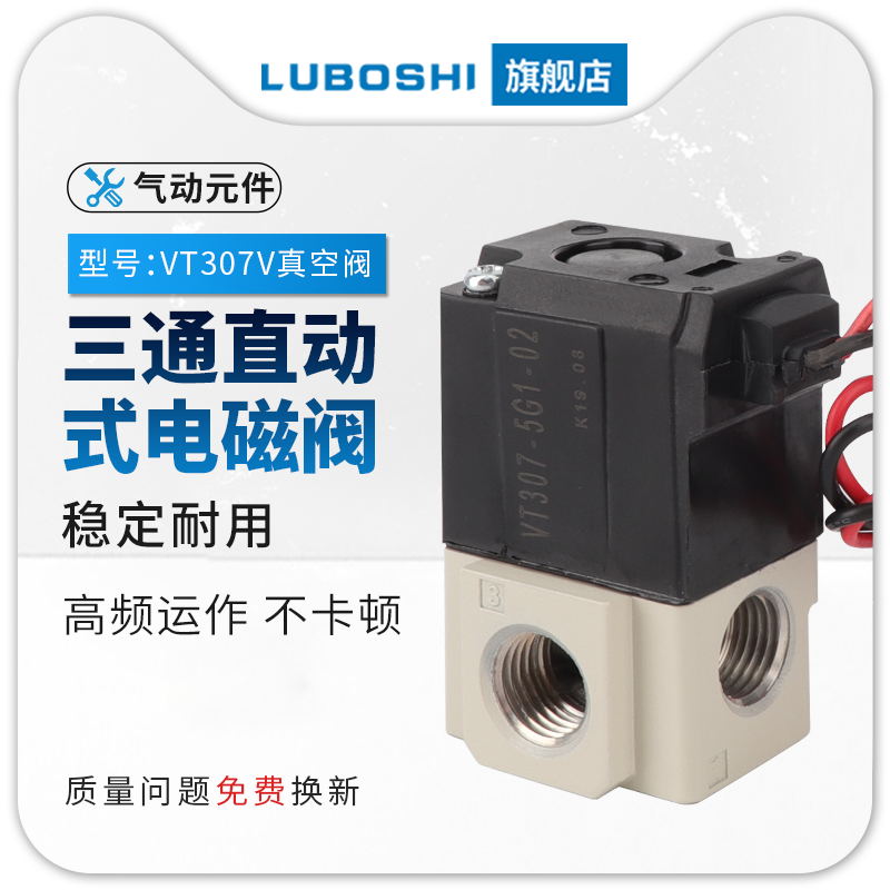 SMC型气动电磁阀高真空VT307V-4G1/3/5二位三通AC220VDC24控制阀