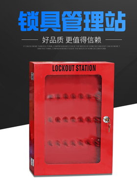 JAFB JAK01 安全锁具站 集装站透明防尘挂壁锁箱工作站 锁具箱