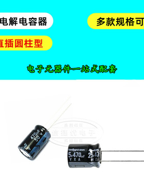 直插电解电容 16V1000UF 25V/35V/470UF 35V330UF 20% 10*13MM