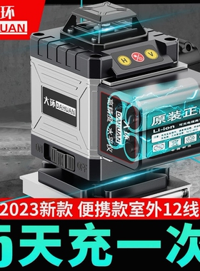 德国进口超强新款水平仪