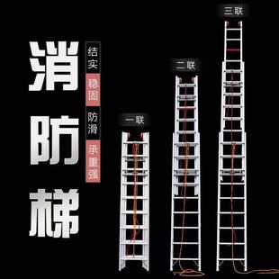 3联消防梯子铝合金加厚折叠单面升降家用工程梯云梯16米伸缩长梯