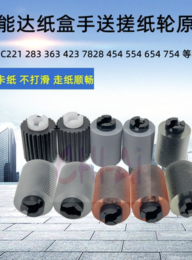 美能达 C364 C284 C224E纸盒搓纸轮 柯美C7828 C7822进纸轮 原装