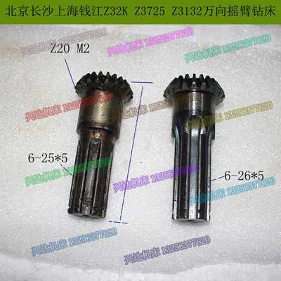 北京钱江盐城淄博万向摇