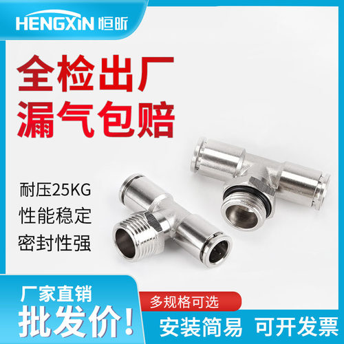 气动快速接头全金属插管