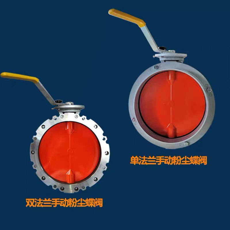 江苏欧莎阀门/手动粉尘蝶阀粉体水泥搅拌站手柄放料DN100 150 250
