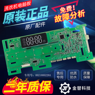 海尔洗衣机电脑板G90018B12G G100018B12G变频驱动板主板显示板