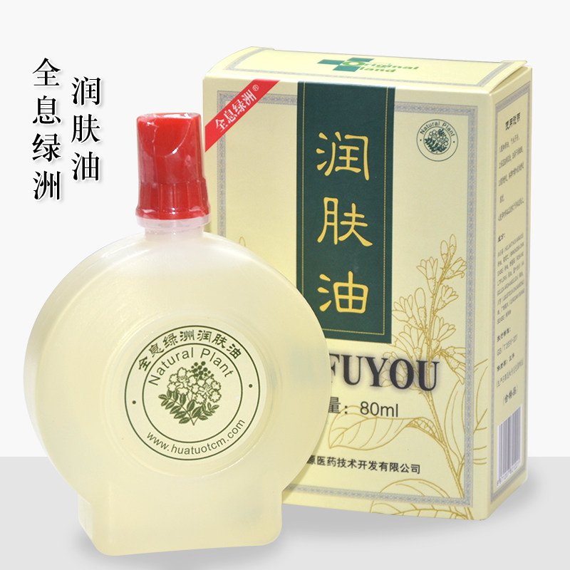 买2送1正品张秀勤全息绿洲刮痧油刮痧乳植物精油经络按摩面部脸上
