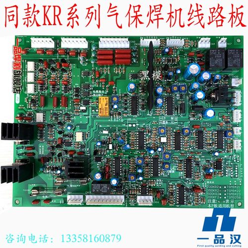 P板KR500线路板TSM9423电焊机主板350KR2气保焊TSM9422 200 9421
