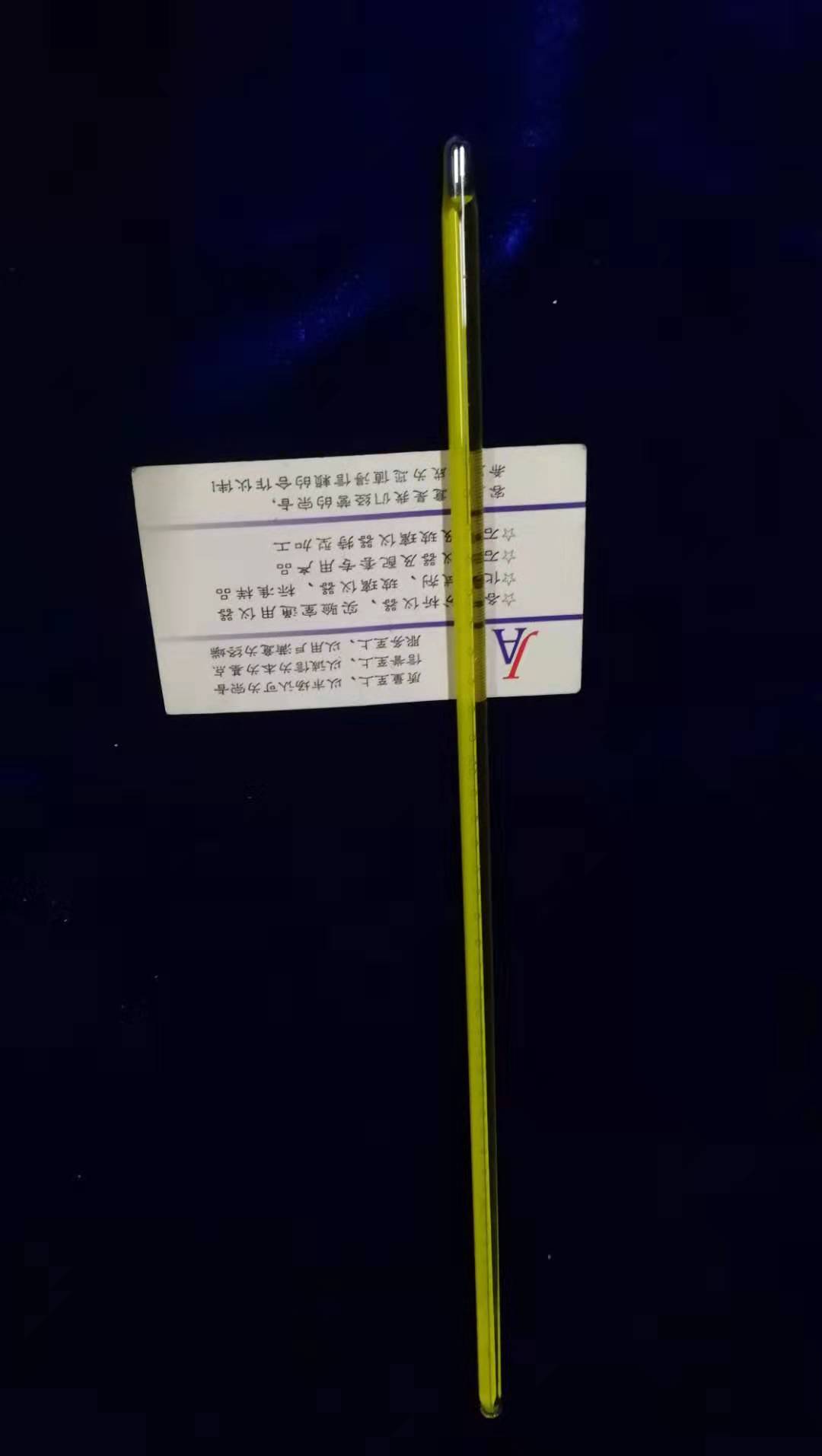 实际胶质温度计、GB/T509温度计、发动机燃料实际胶质温度计、