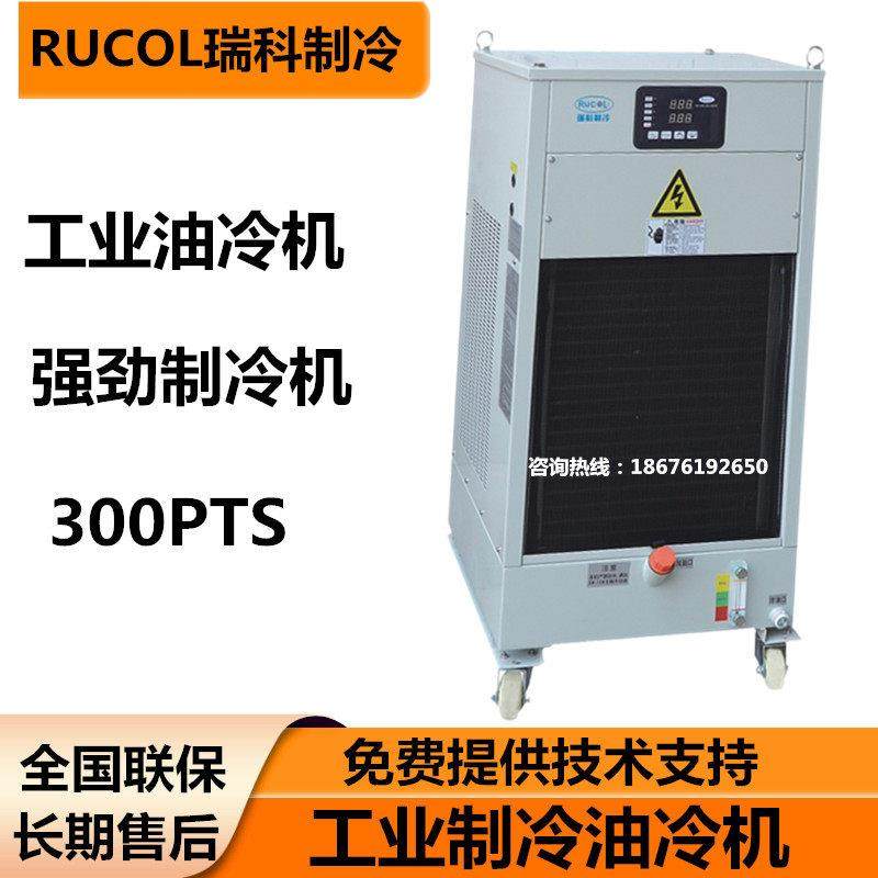 RUCOL瑞科主轴油冷机CNC加工中心精雕机工业制冷降温冷却机水冷机,清洗/食品/商业设备,冷水机,淘宝优惠券,粉丝福利购,淘宝优惠卷