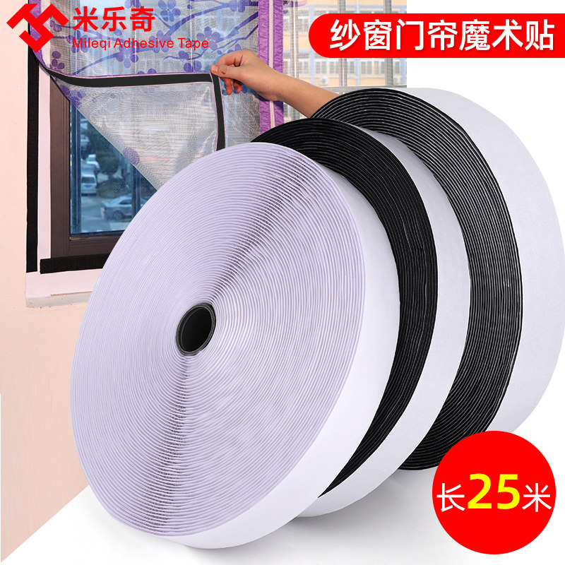 魔术贴强力双面带背胶白色自粘带避光脚垫子母贴窗帘粘贴条25米长,家居饰品,其他工艺饰品,淘宝优惠券,粉丝福利购,淘宝优惠卷