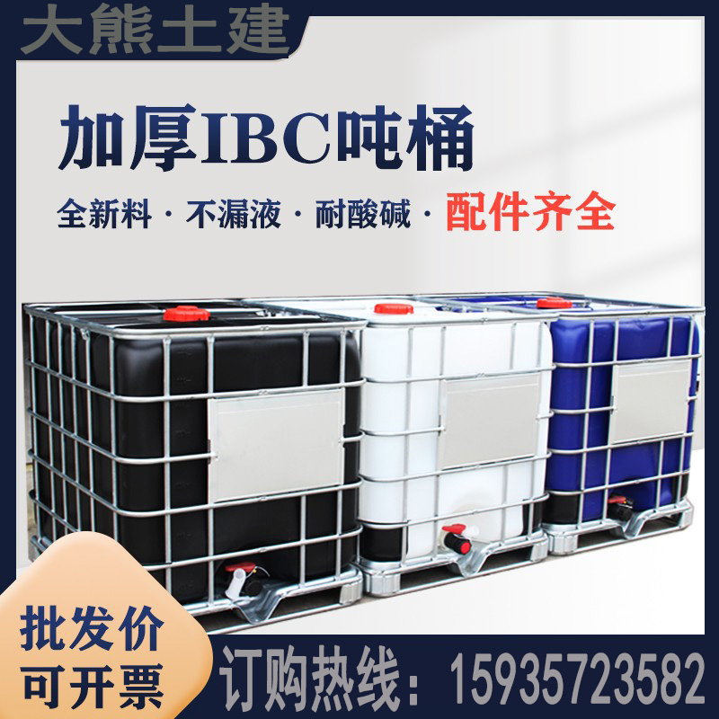 吨桶全新柴油升塑料卧式