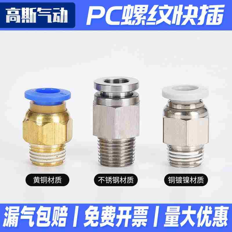 气动快速缸高压管软直通