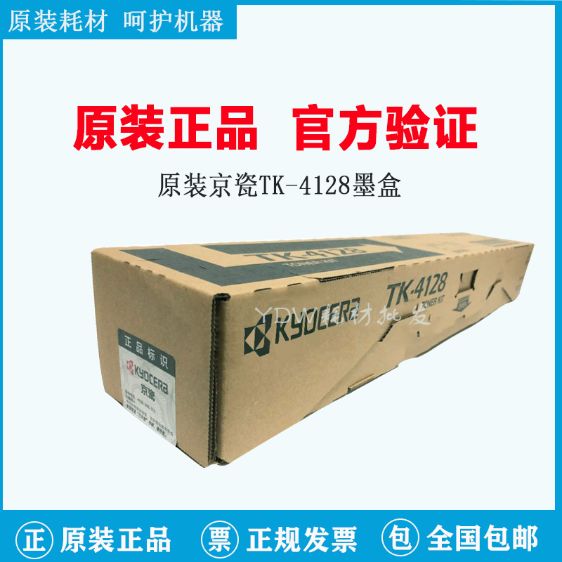适用原装京瓷墨粉复印机