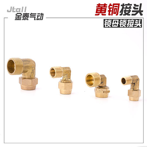 黄铜加厚弯通扩口接头空