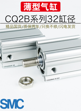SMC轴不旋转薄型气缸CDQ2KB32-50DMZ外牙带磁