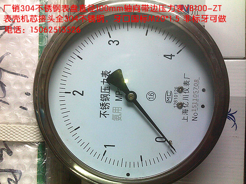 不锈钢轴向带边表径压力