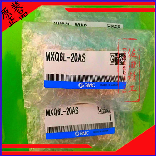 原装SMC导轨滑台气缸MXQ20/L10-20-30-50-75-100F-150R P CS/A BT