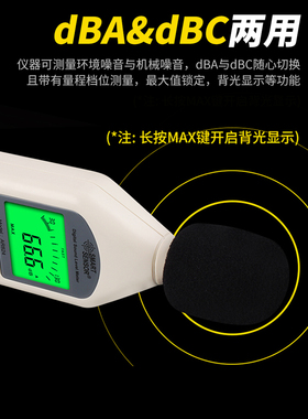 希玛AR824分贝仪家用高精度噪音计测声音检测器声级计噪声测试仪