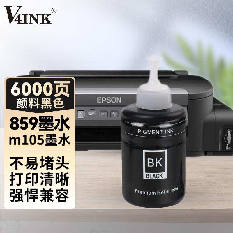 墨水黑色颜料打铺码适用