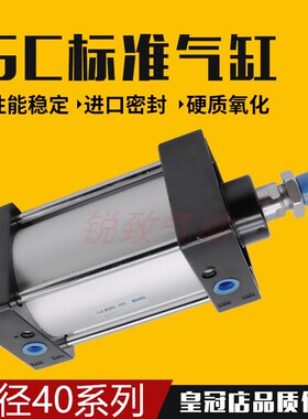 SC标准气缸SC40X25X50X75X100X125X150X175X200X250X300X400X500S