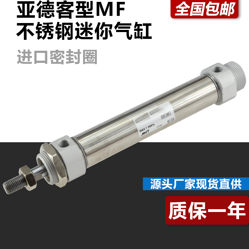 气动小型不锈钢迷你气缸带气缓冲MFC20X25CM/50CA/75SU/200S/250S