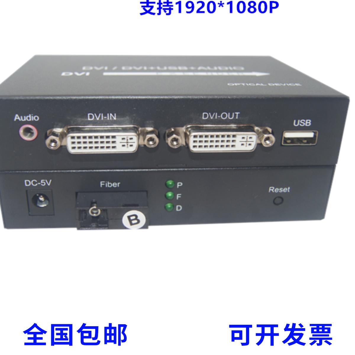 联际通 DVI光纤收发器1路2路4路DVI光端机光纤传输器延长器1080P