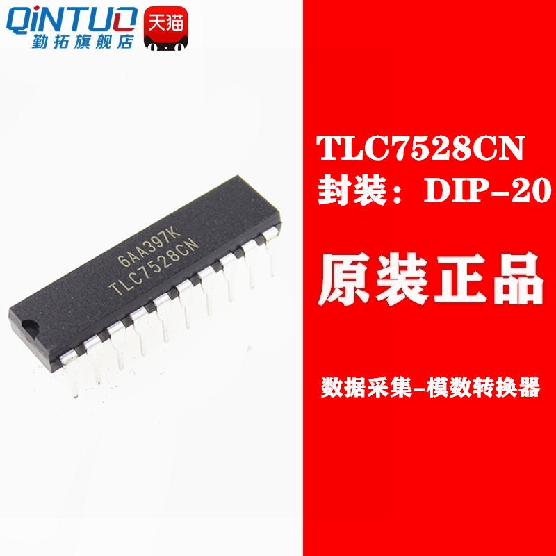 全新原装现货 TLC7528 TLC7528CN 直插 DIP20 数据采集模数转换器