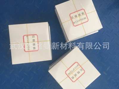 供应&phi;15cm、30cm*30cm、20cm*20cm石棉滤纸实验室石棉过滤纸