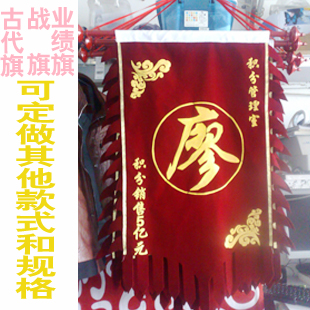 高档绒布古代旗战旗创意旗流动旗选美旗队旗擂主旗帜将帅旗定做