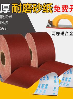 jb-5 软布卷家具金属打磨砂皮4寸手撕砂布卷沙皮木工60-800目砂纸