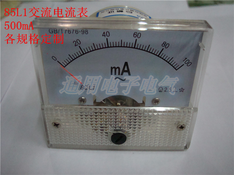 85L1型 85L1-mA 500mA 指针式交流电流表 川达仪表厂CDYB