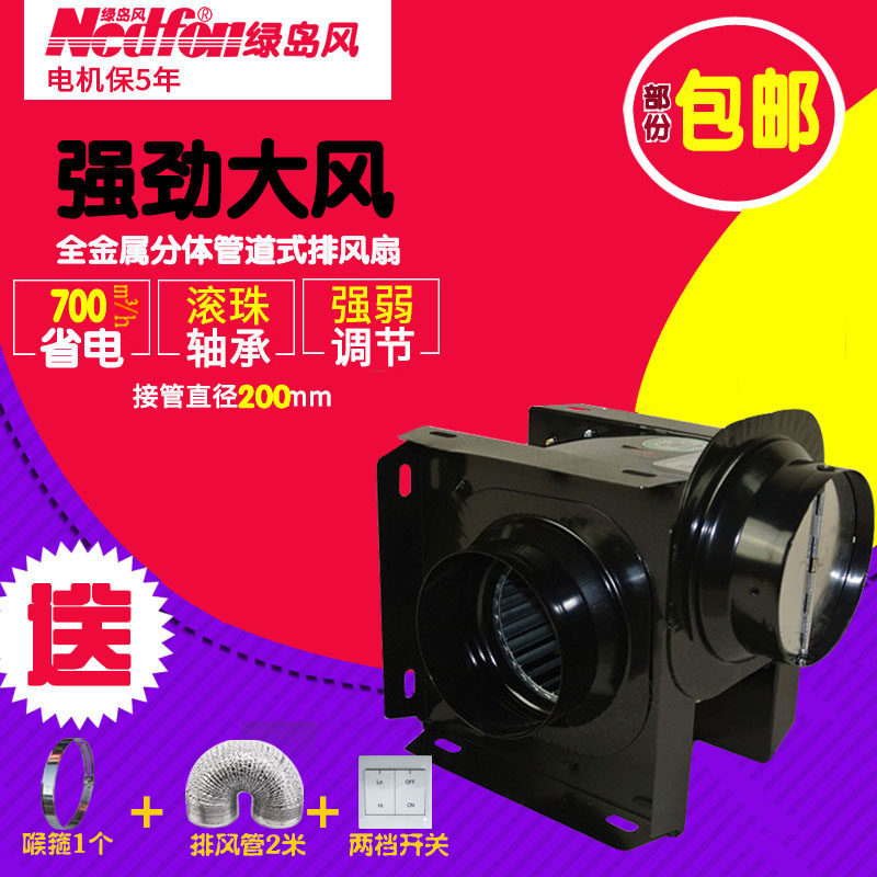 【促销】绿岛风新款分体式管道换气扇DPT20-54迷你风机管道风机