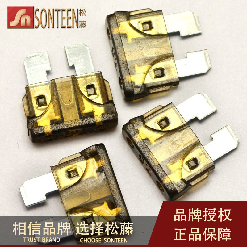 松藤|汽车保险管 保险丝 保险插片 中片氙气灯保险管 7.5A (50片)