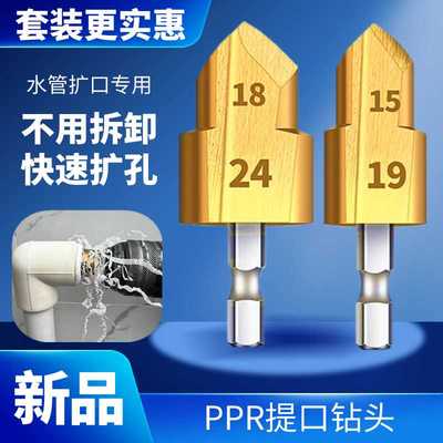 六角提口钻头倒阶梯沉孔