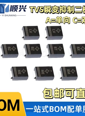 SMBJ43A SMBJ43CA DO-214AA TVS瞬变抑制二极管 单向/双向 贴片