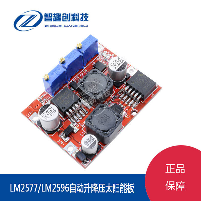 自动升降压模块太阳能电