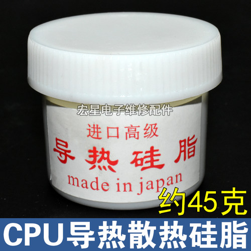 进口高级优质导热硅脂胶