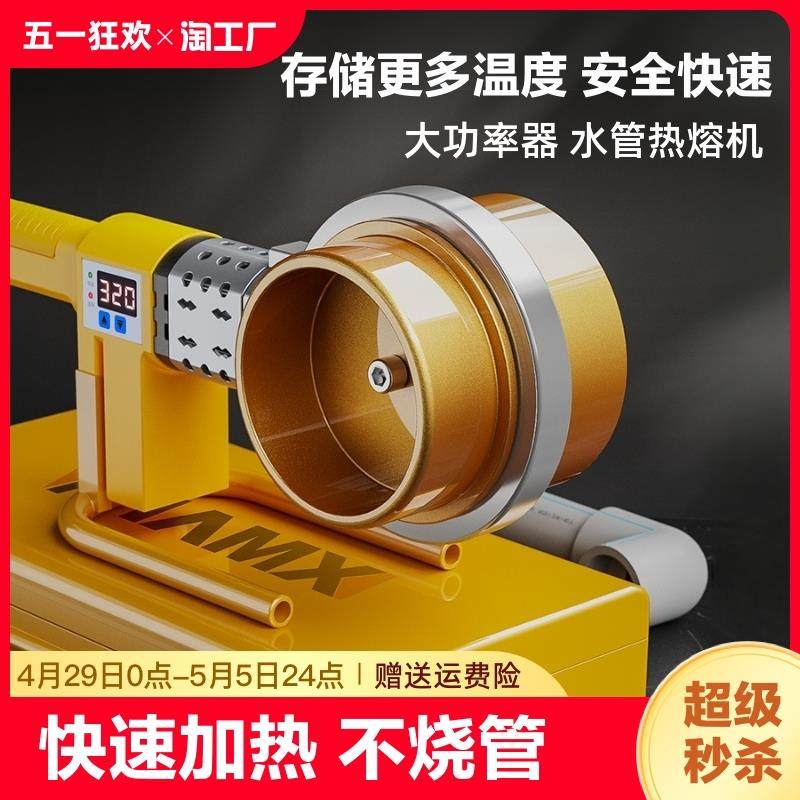 热熔器ppr水管对接热熔机pe110新款模头水电大功率焊接器热容热溶,搬运/仓储/物流设备,其他起重搬运设备,淘宝优惠券,粉丝福利购,淘宝优惠卷