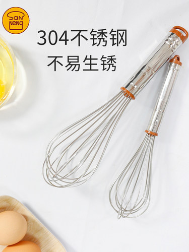 三能不锈钢SN4883 8寸10寸家用手动打蛋器搅拌器蛋抽鸡蛋奶油打发