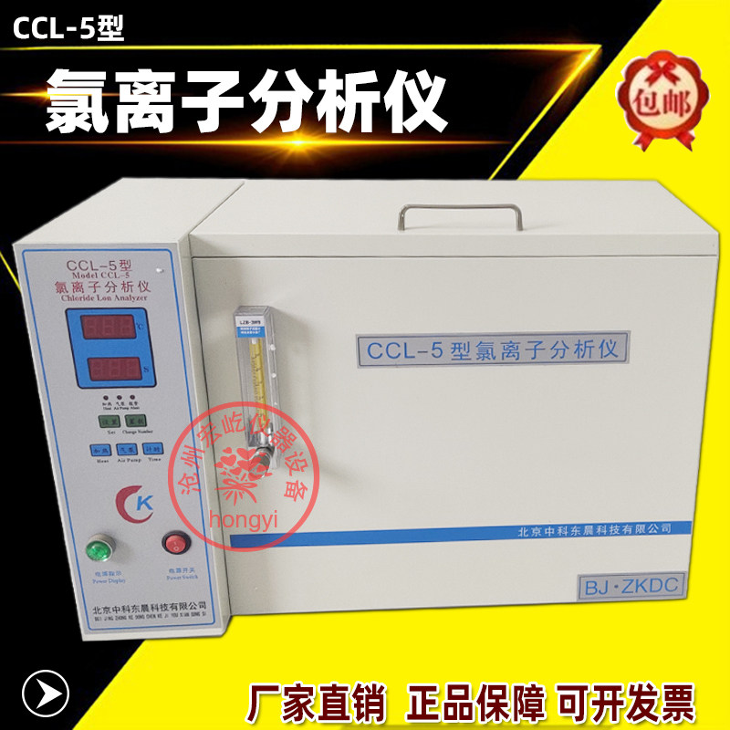 型氯离子分析仪水泥检测