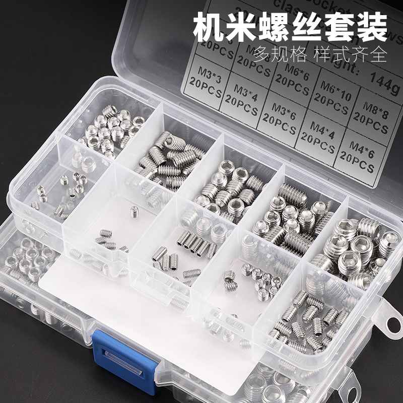 不锈钢内六角凹端紧定螺