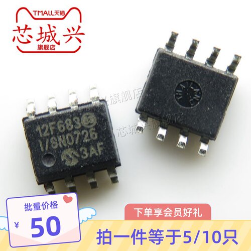 全新原装PIC12F683T-I/SN 8位闪存微控制器SOP-8芯片 12F683 10只