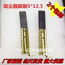 5*12.5*39.6mm海尔XQG60-1079 滚筒洗衣机电机碳刷 串激电机碳刷