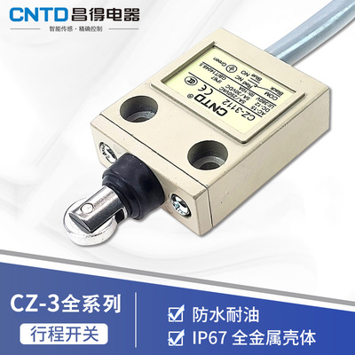 CNTDTZ行程开关CZ-3112 3104 3108 3101 3102 3166 3167 3169