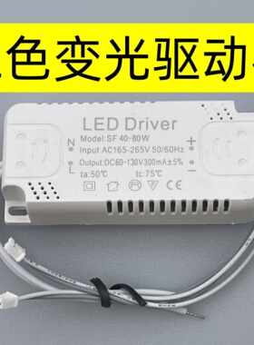 led吸顶灯电源驱动器变压器驱动driverled灯控制器镇流器通用