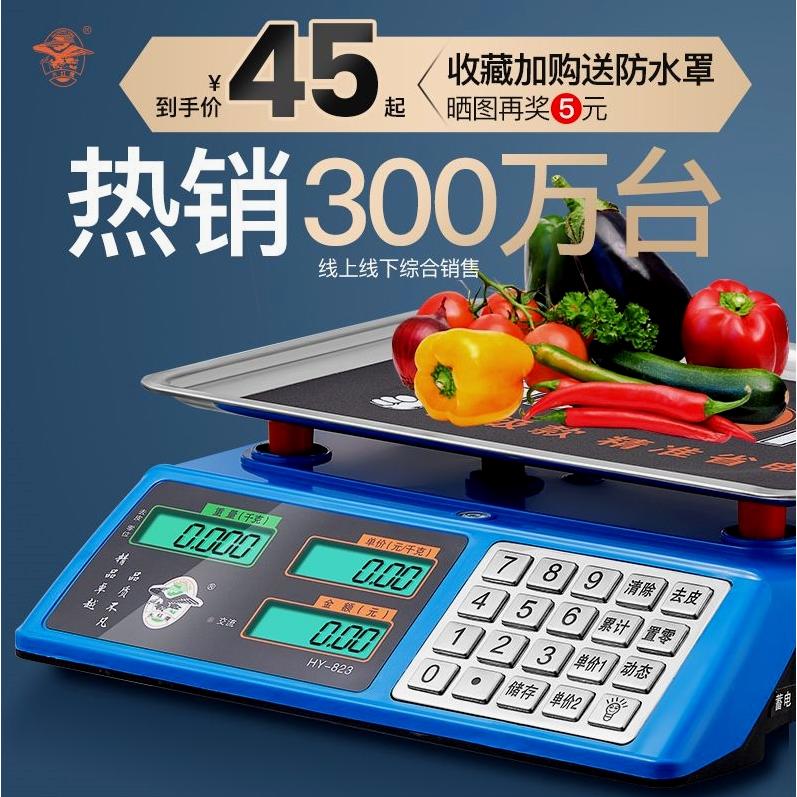 德国进口大红鹰电子秤商