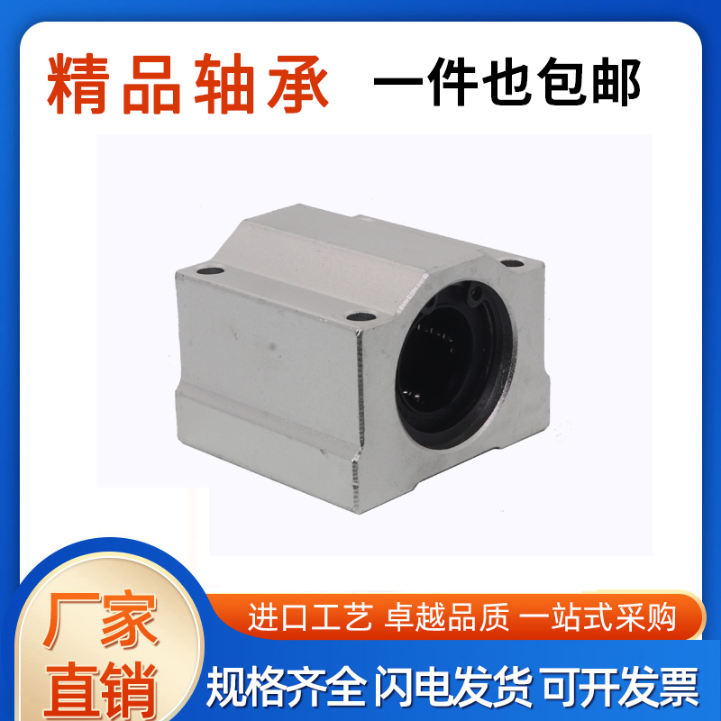 箱式铝滑块直线轴承光座